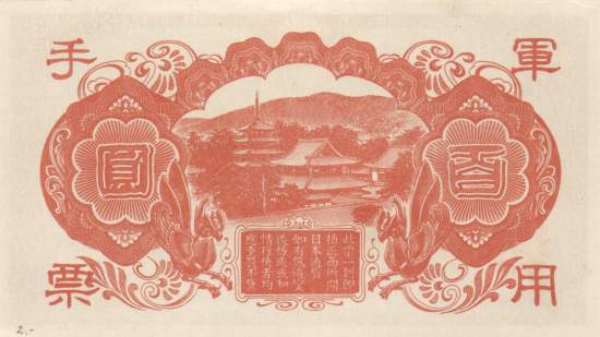 100 Yen 1945